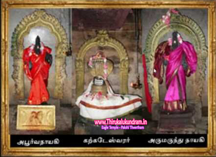 ThanjavurDistrict_KarkadeswaraswamyTemple-Thirunthudevankudi_shivanTemple